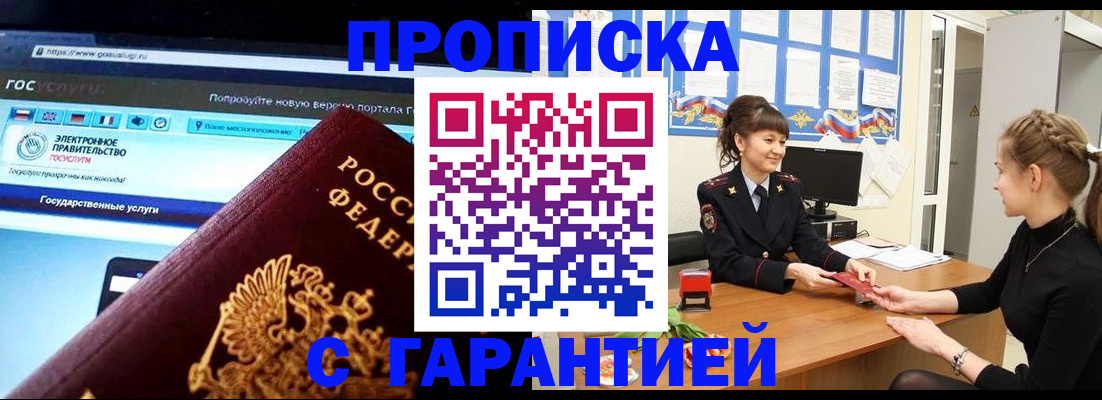 временная регистрация надежно в Пермском крае